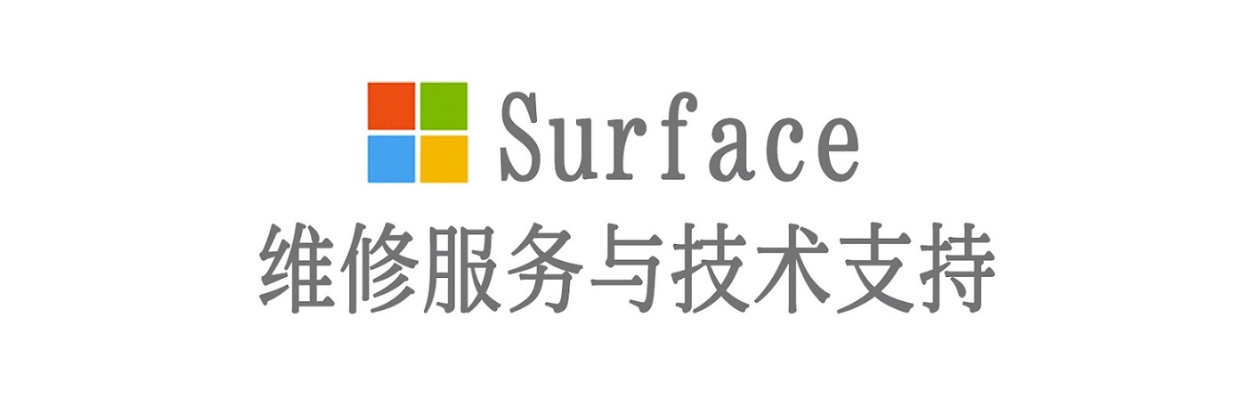 隆广镇surface产品维修服务中心