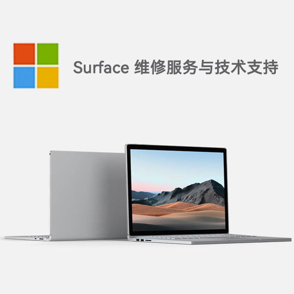 隆广镇surface产品维修服务电话